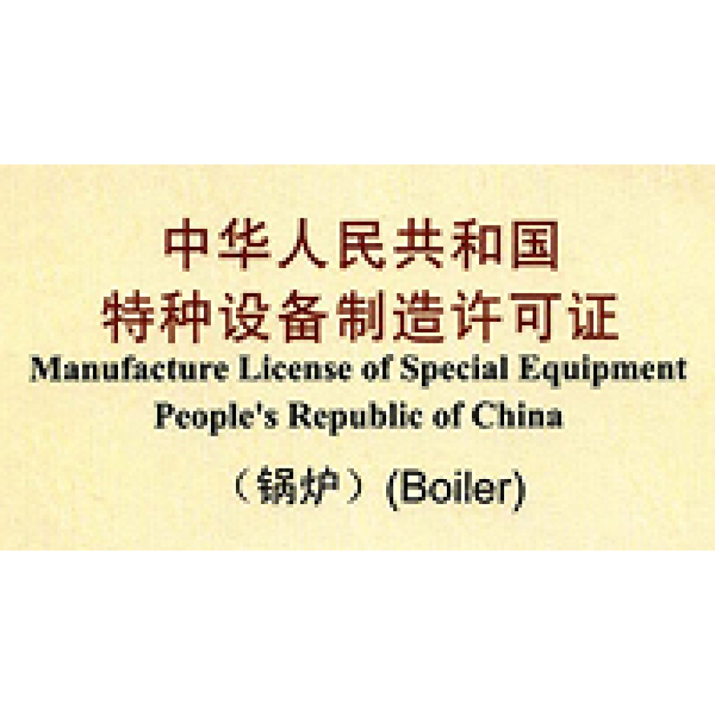 china-license-1.png